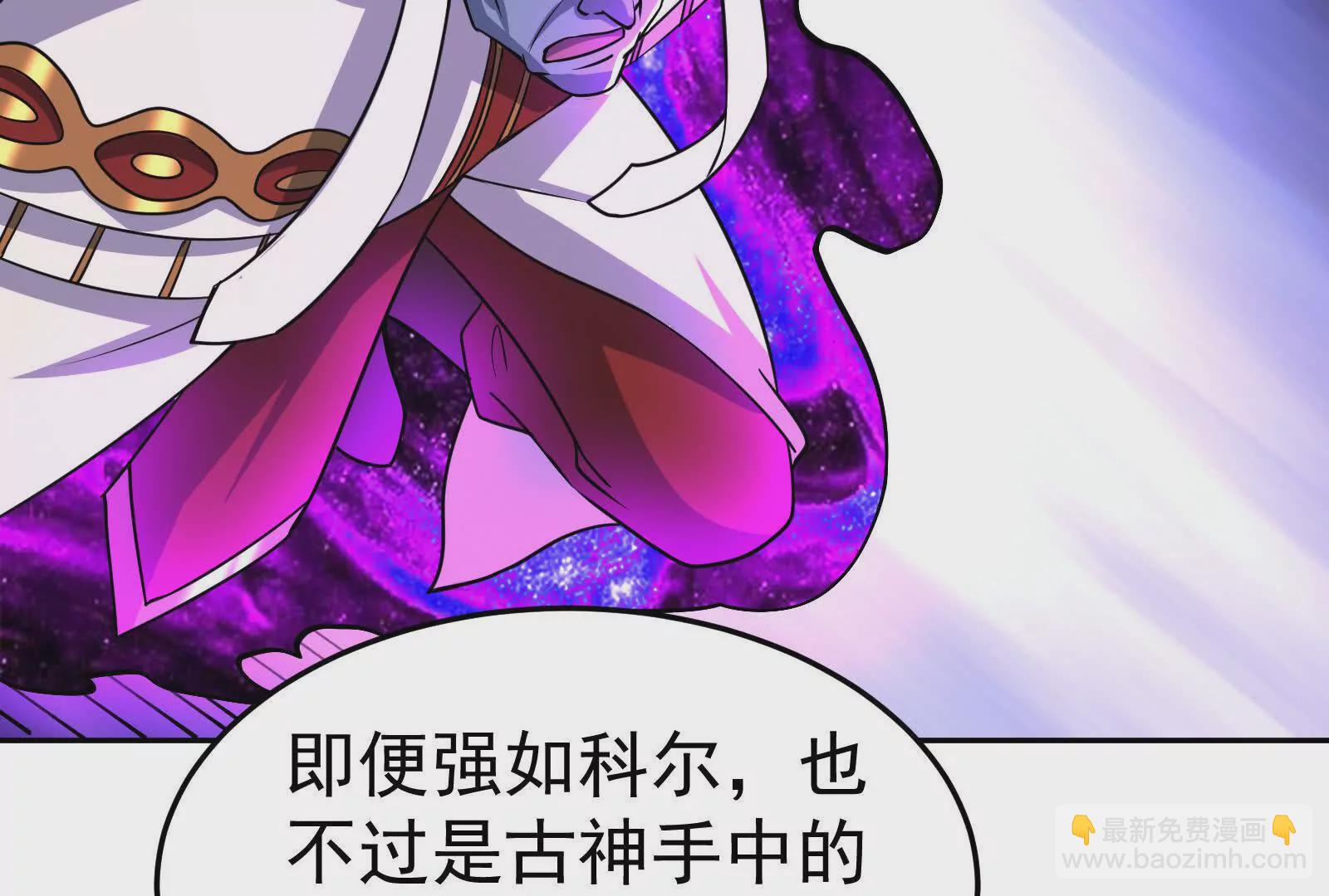 古神遊戲 - 第121話絕路！古神你也不想…(2/3) - 6